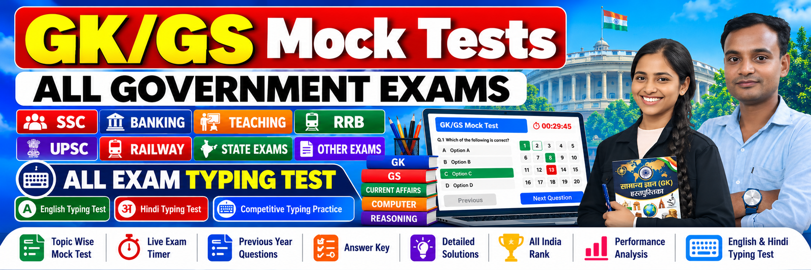 Naukari Test Banner